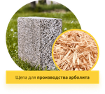 Рубительная машина "Метеор" ИД-800Д (дизельный двигатель)