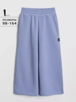 Брюки трубы детские осенние широкие палаццо