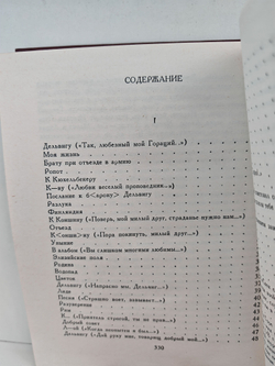 Е. Баратынский. Стихотворения