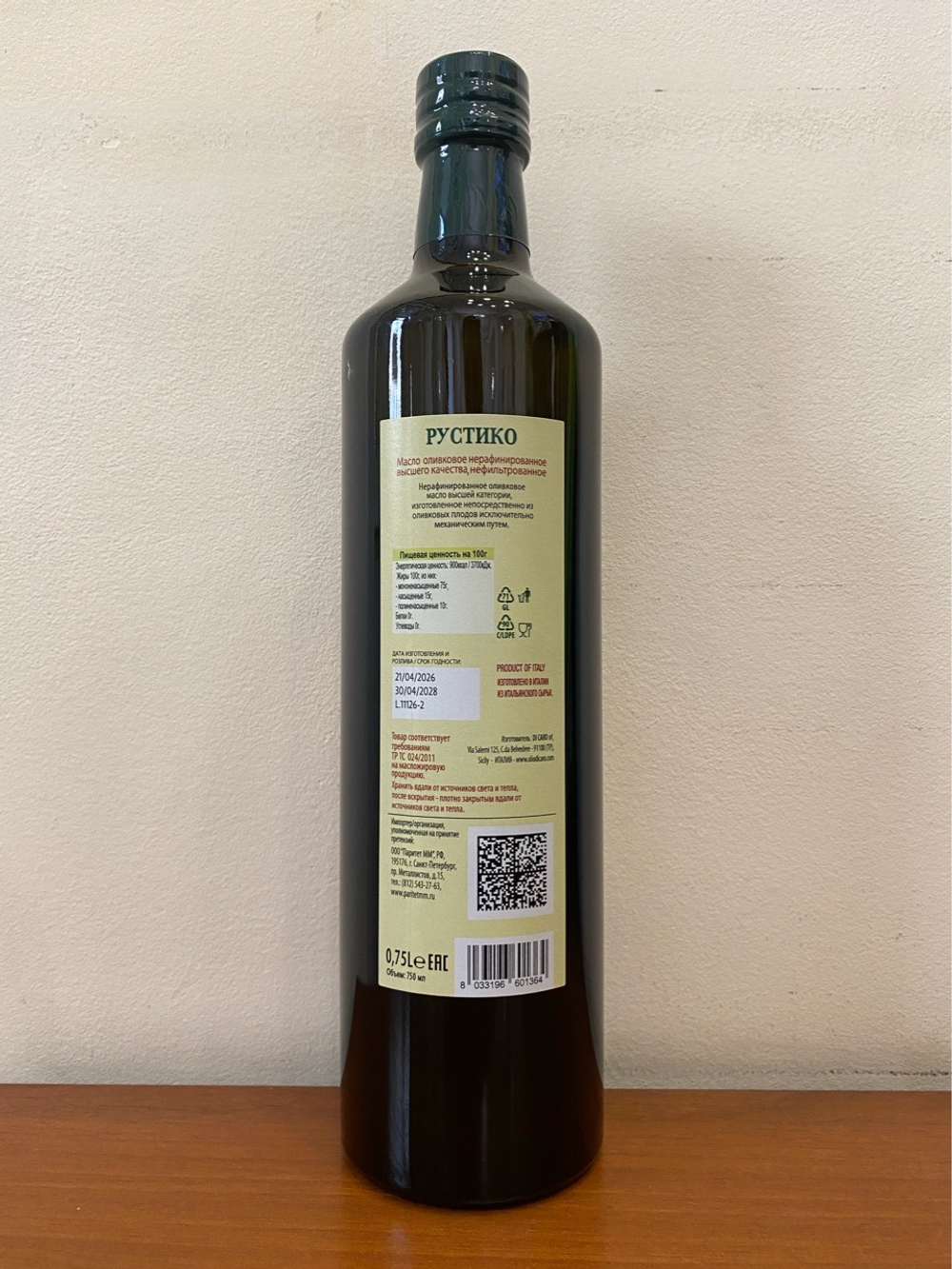 Оливковое масло Carmela di Caro RUSTICO Extra Virgin Non Filtrato, Сицилия, Италия