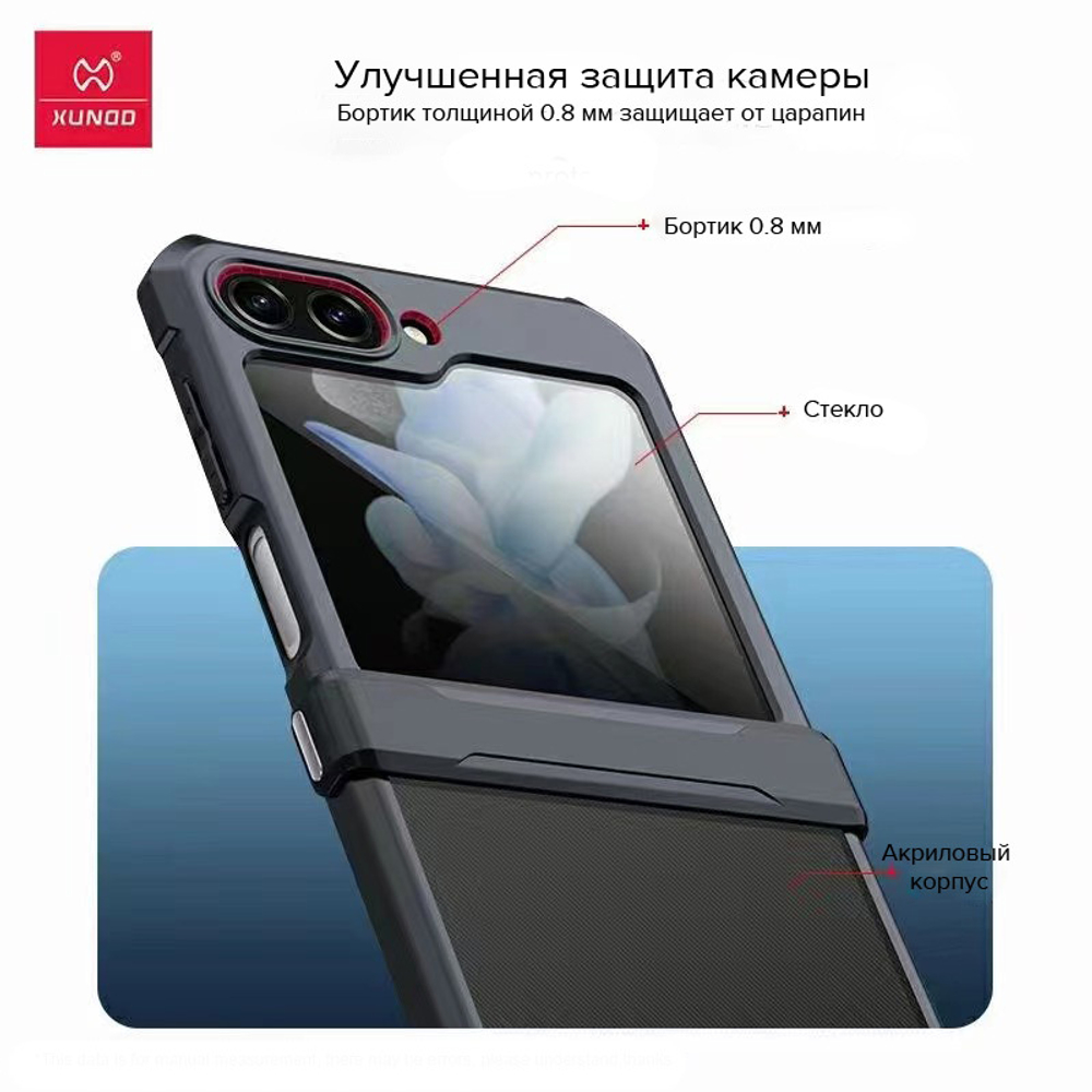 Чехол на Samsung Galaxy Z Flip 5 противоударный с усиленными углами XUNDD