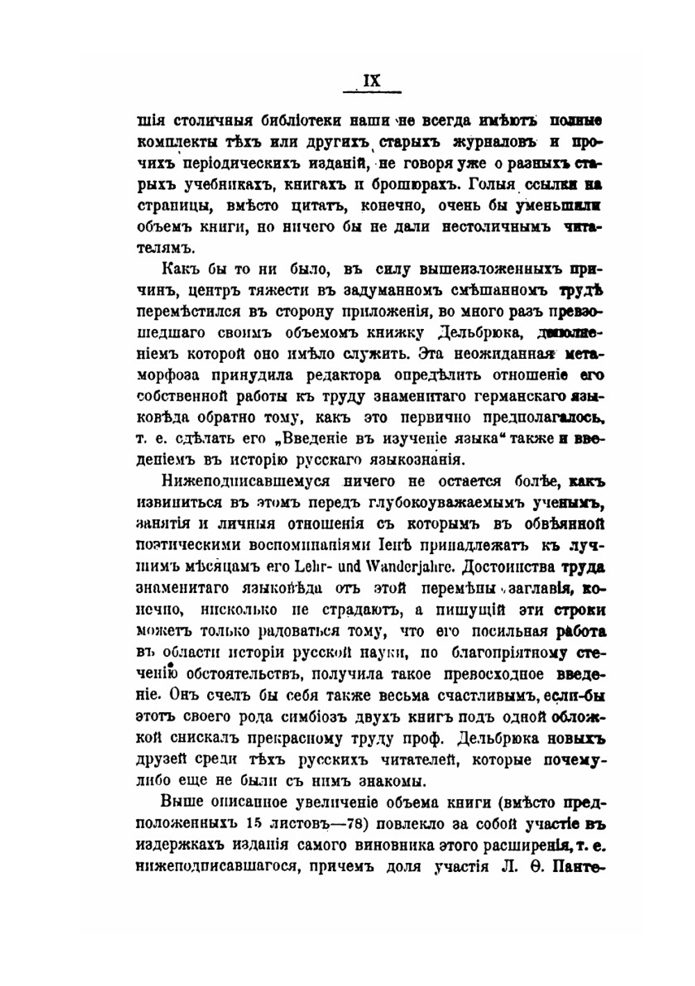 Очерк истории языкознания в России. Том 1 (XIII в. - 1825 г.) | С.К. Булич