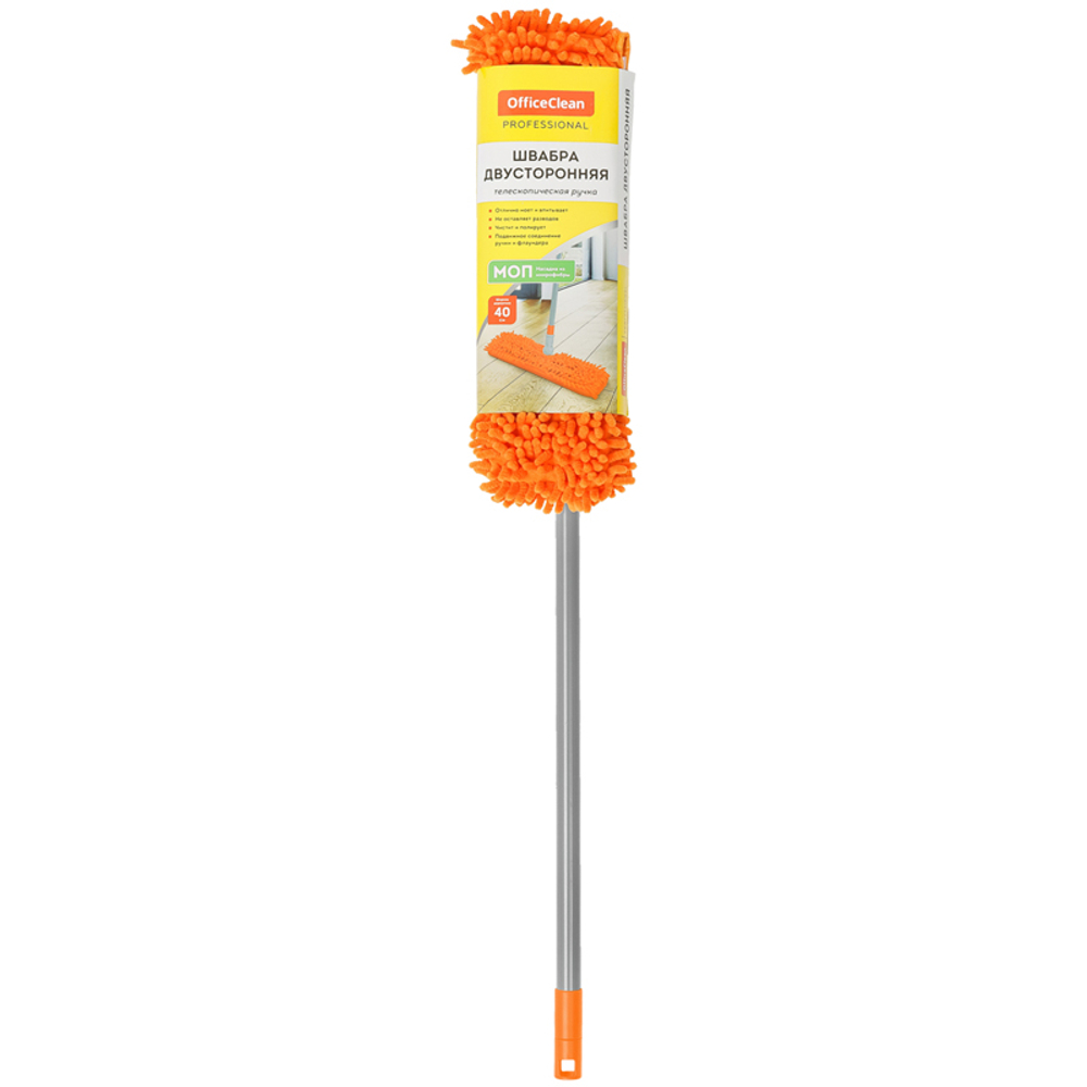 Швабра OfficeClean Professional двусторонняя, телескопич. ручка 70-120 см, МОП микрофибра 40 см