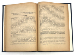 Колониальный Восток. Редакц. Султан-Заде А. М., Новая Москва, 1924 г. 354 с.; 25,5 х 18 см.