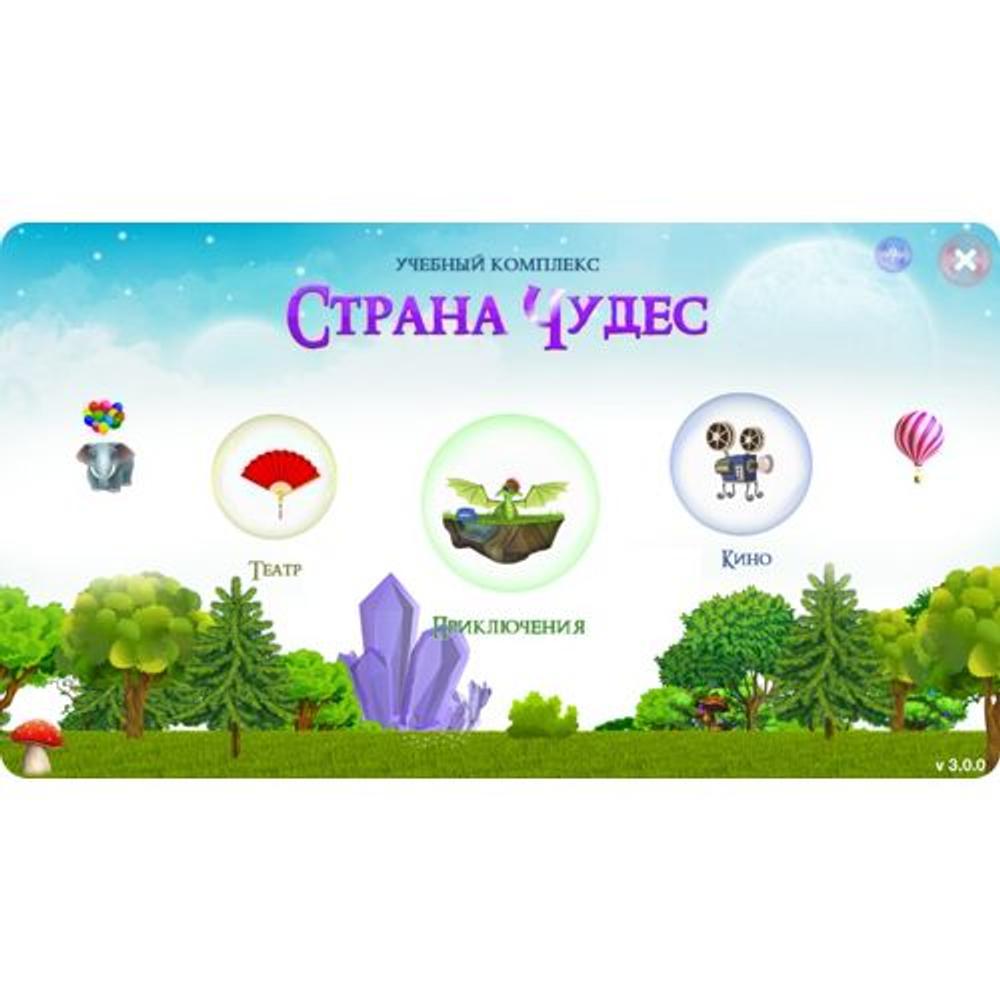 Программно–мультимедийный комплекс Интерактивные системы Кубик