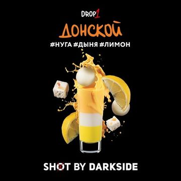 Табак для кальяна DARKSIDE SHOT 30г Донской (Нуга Дыня Лимон)