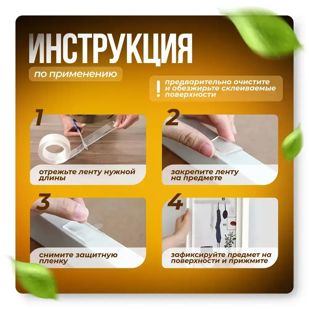 Двухсторонний скотч крепкий, 3 м