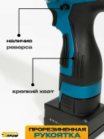 Шуруповерт Home Master" ДА-24/2Li 2 акк, 40 Нм, 24В, быстрозажимной патрон, прорезиненная рукоятка, кейс