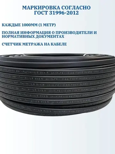 Калужский Кабельный Завод Силовой кабель ВВГ-Пнг(А)-LS 2 x 2.5 мм², 100 м