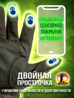 Перчатки защитные тактические сенсорные TOUCH SCREEN, XL-XXL, цвет песок