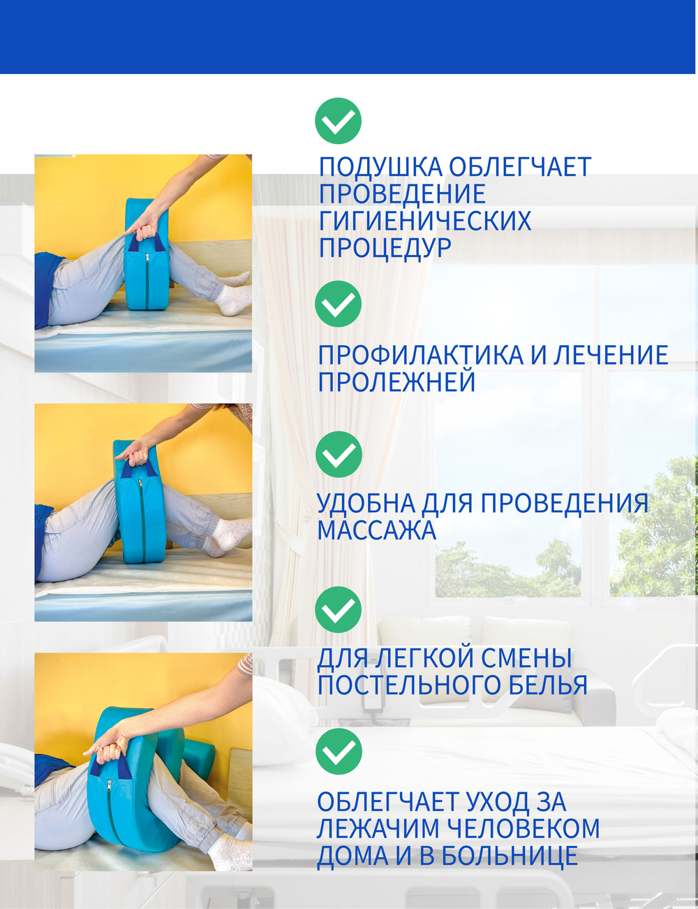 Подушка для переворачивания лежачих больных и инвалидов