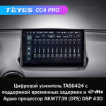 Teyes CC4 Pro 9" для Mazda CX-3 2015-2018
