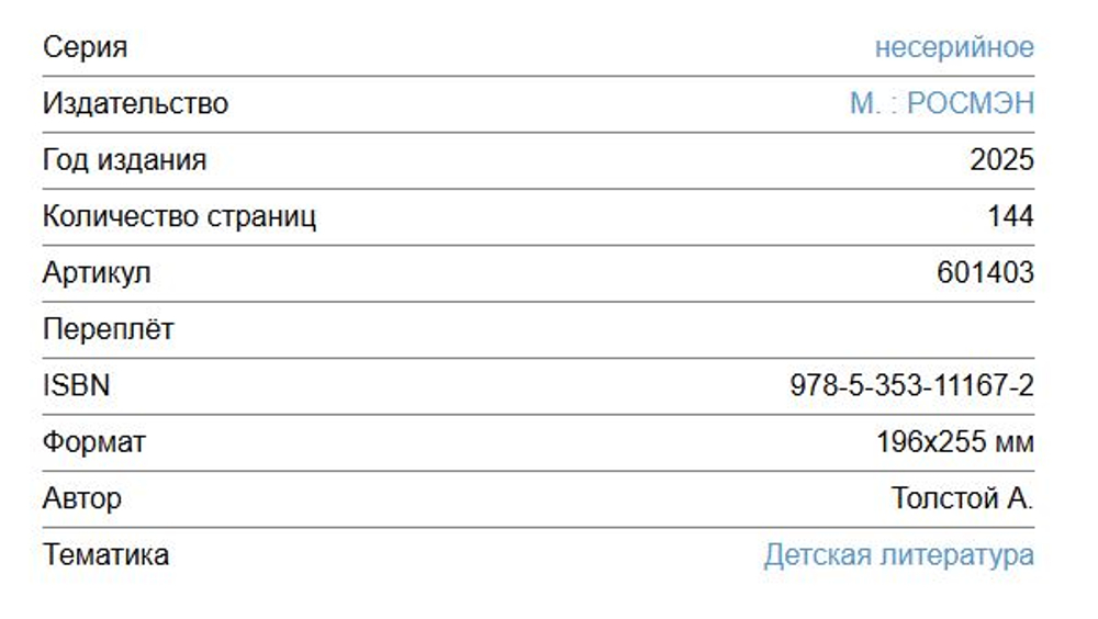Волшебный мир детства: любимые книги для маленьких читателей