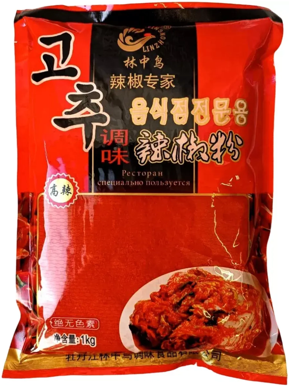 Перец Чили молотый (мелкий помол) 1 кг