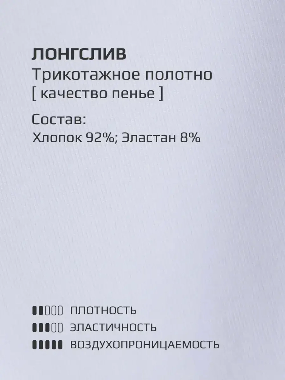 Белый лонгслив трикотажный классический хлопок