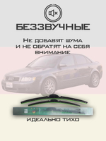 Щетки стеклоочистителя HUOYE Y8 550/550 мм на Audi A4 | Special PJ