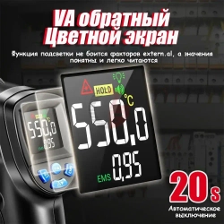 Инфракрасный пирометр ANENG TH104 (бесконтактный термометр / лазерный измеритель температуры)