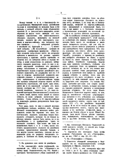 История Оренбургская | П.И. Рычков