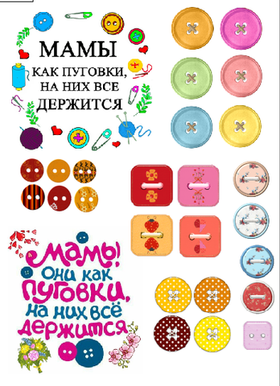 Печать на съедобной бумаге. День матери №1