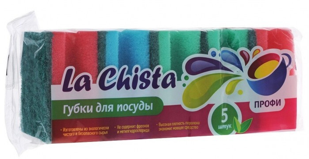 Губки для мытья посуды PROFI LA CHISTA 5шт