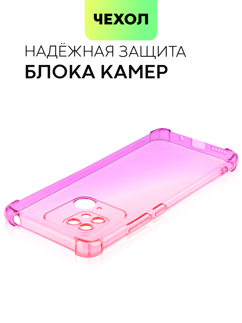 Чехол BROSCORP для Xiaomi Redmi 10C оптом (арт. XM-R10C-HARD-TPU-PINK-PURPLE)