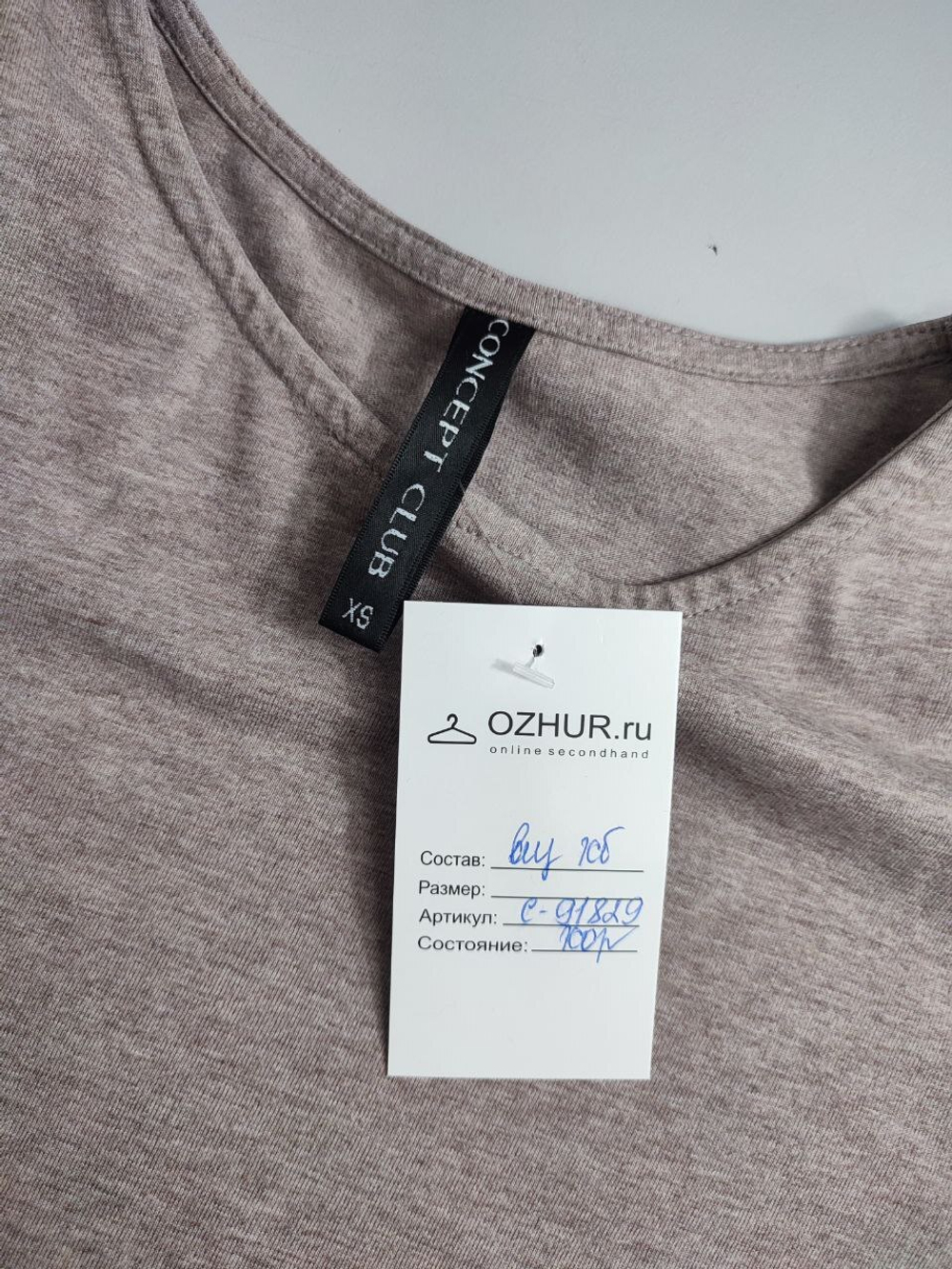Джемпер Concept Club повседневный 42 размер