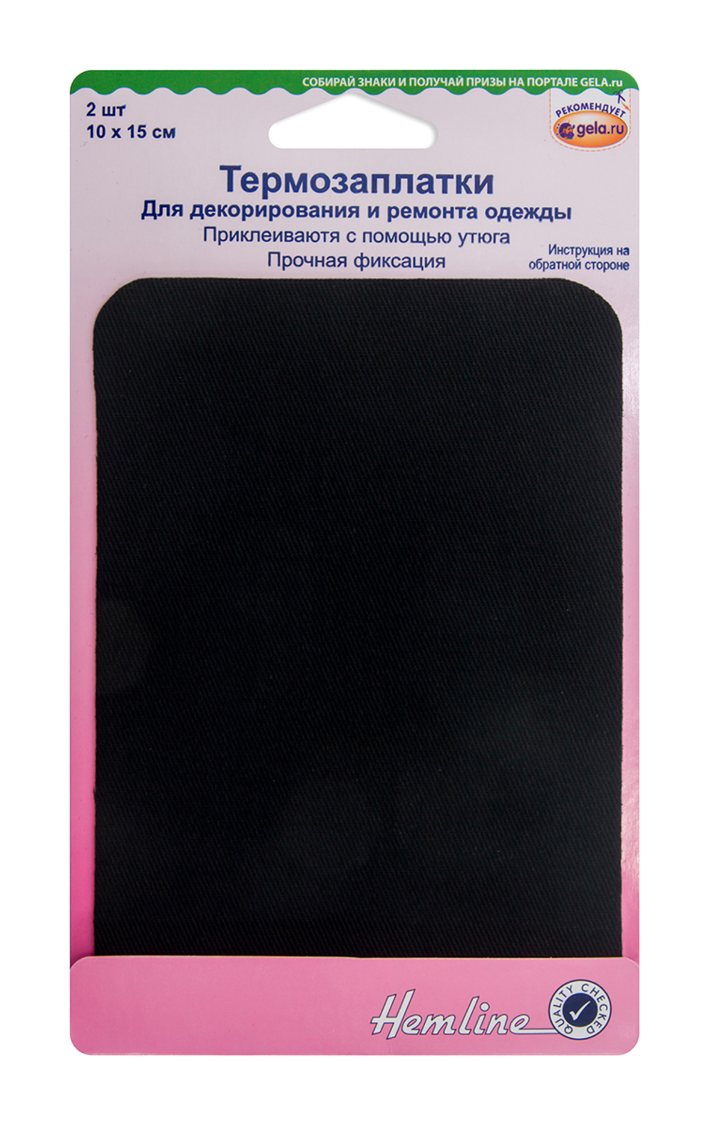 Термозаплатки, 10 х 15 см, 2 шт, цвет черный
