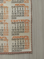 Календарь из гобелена на 2026 год Год лошади 39х78