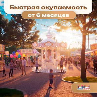 Электрическая свадебная карусель «Белоснежка» с LED-подсветкой, 6 мест