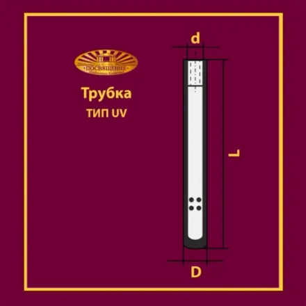 Трубка UV 4 56х20х1500-3