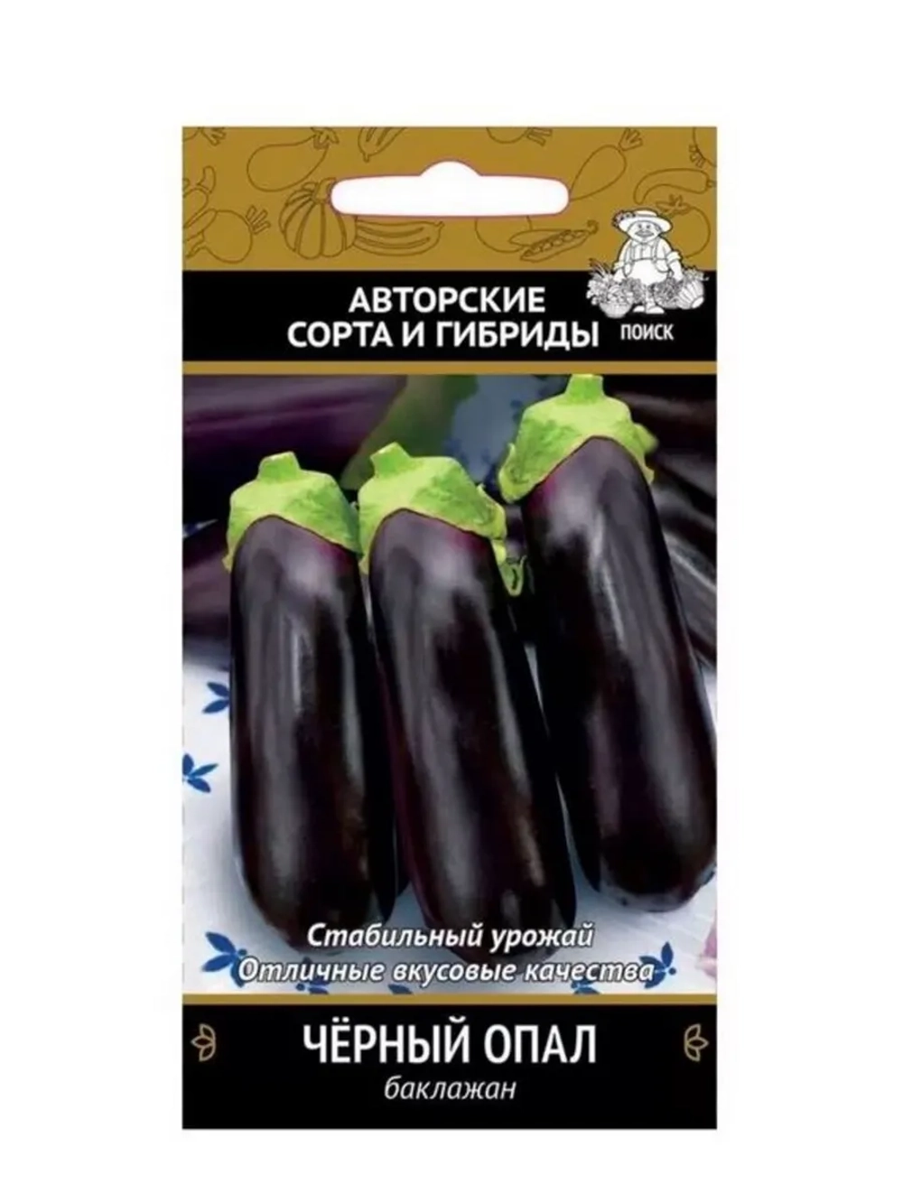 Баклажан Чёрный опал 0,25гр.