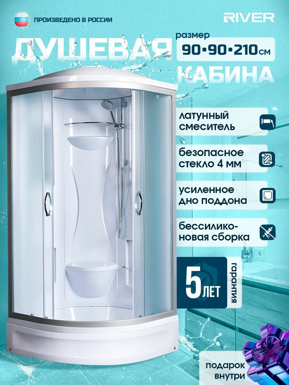Душевая кабина RIVER без силикона (90х90) матовое стекло, поддон средний, с крышей