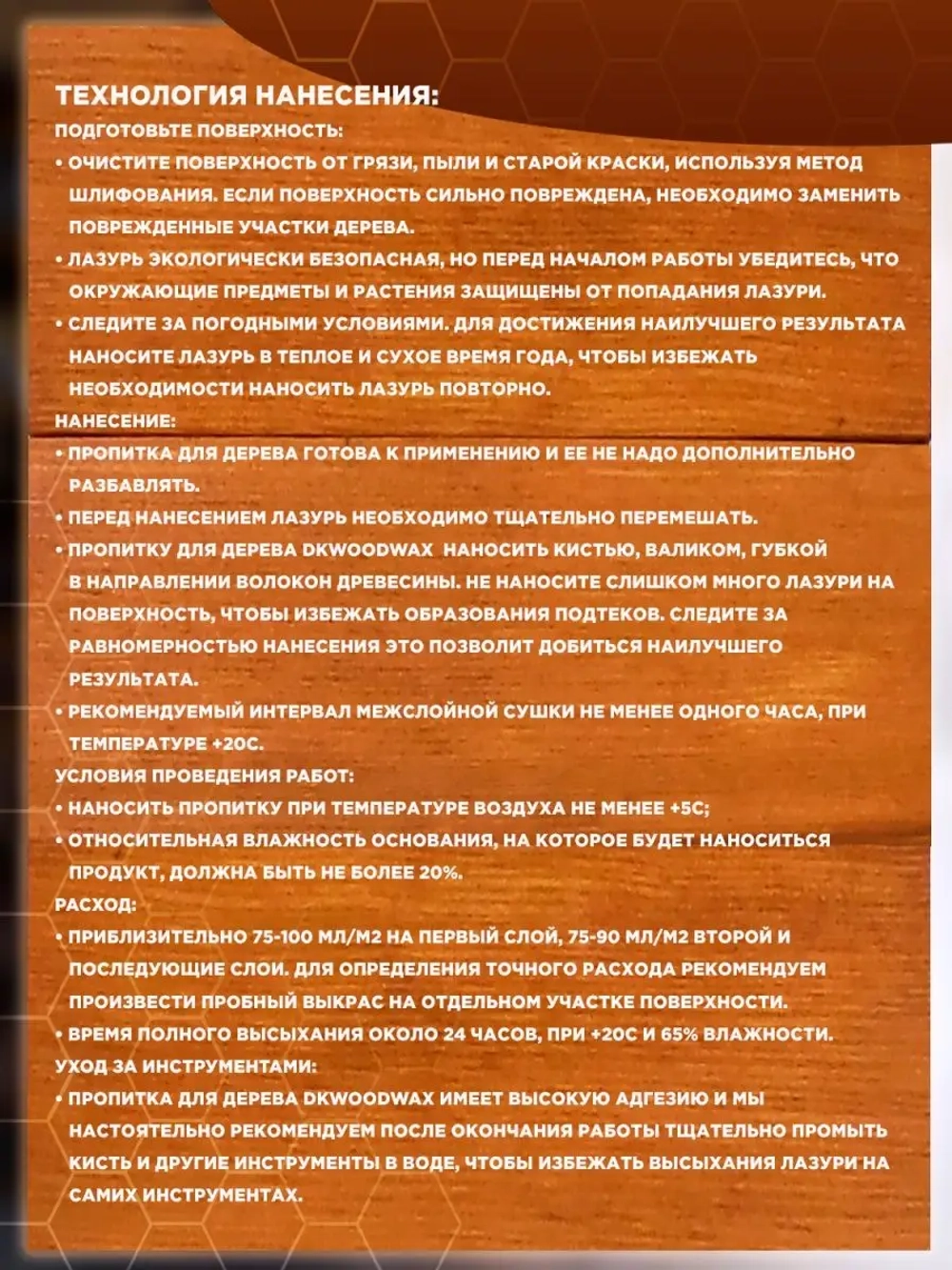 Пропитка для дерева универсальная с воском, антисептик для дерева dkWoodwax 1 литр Озон