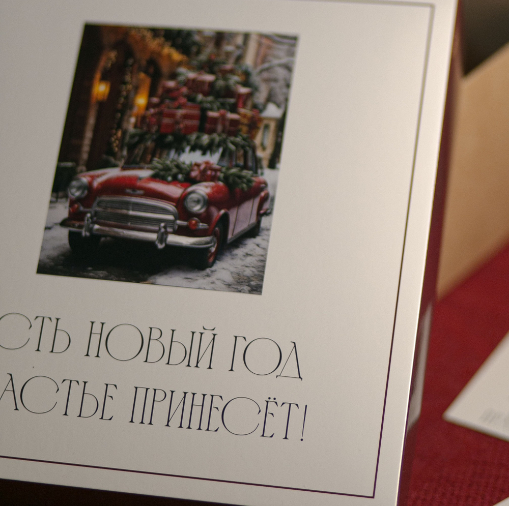 коробка 20х20х10 см БЕЛОЕ дно арт.КБ-18 "Пусть Новый год счастье принесёт!" 1 шт.