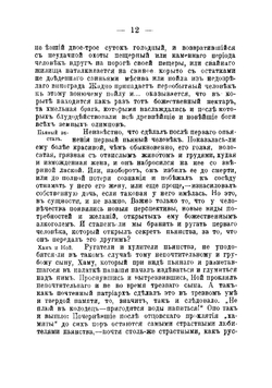 Похвала пьянству и письма о нем деревенских людей | Игнатьев Емельян Игнатьевич