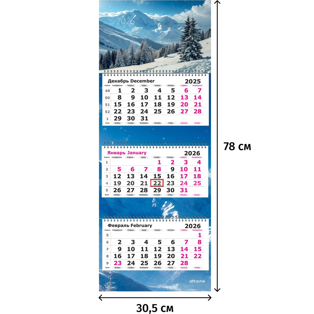 Календарь настенный 3-х блочный 2026 Attache, Зимняя Сказка, 305х780, 80г
