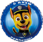 Шар (18''/46 см) Круг, Щенячий Патруль, С Днем Рождения!, Синий, 1 шт. в уп.