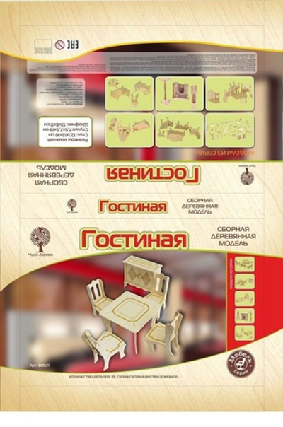 Мебель для кукол "Гостиная" (Чудо-дерево)