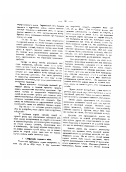 Строительное искусство | Кирштейн Густав Вильгельм