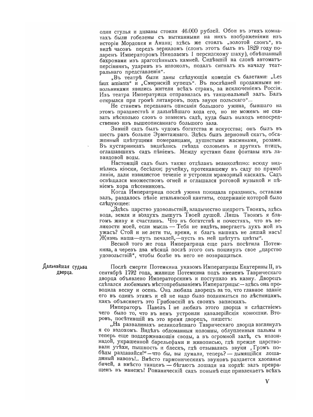 3-ий Созыв Государственной Думы. портреты, биографии, автографы | Нет автора