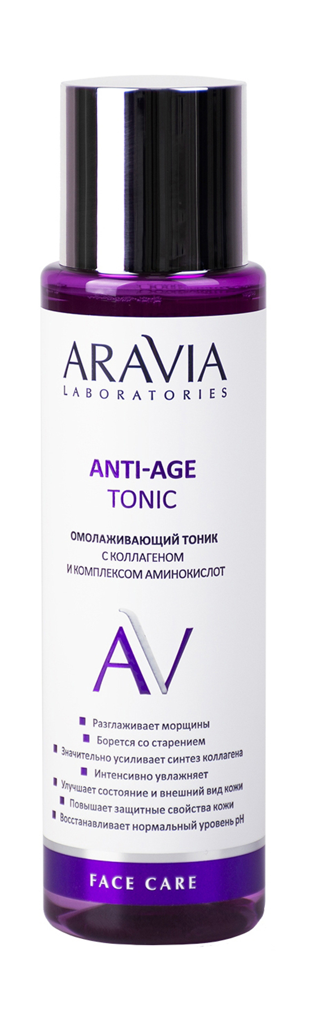 Aravia Laboratories Омолаживающий тоник с коллагеном и комплексом аминокислот Anti-Age Tonic, 250 мл