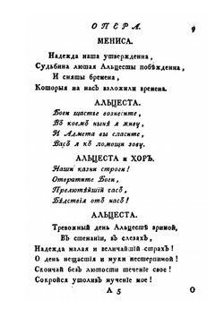 Российский театр или полное собрание всех российских театральных сочинений. Часть 18 | Нет автора