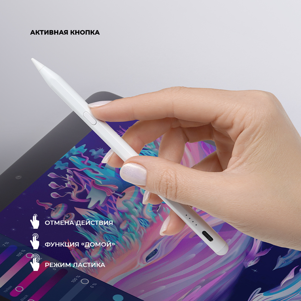 Стилус активный Magic Pencil Pro для iPad, белый