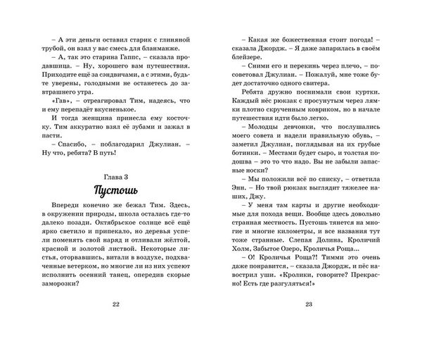 Подарок для королевы