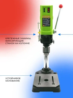 Станок сверлильный настольный BG-5157 для широкого спектра материалов, 0-800 об/мин, 1050 Вт, плавная регулировка оборотов, трехкулачковый патрон, стационарная дрель