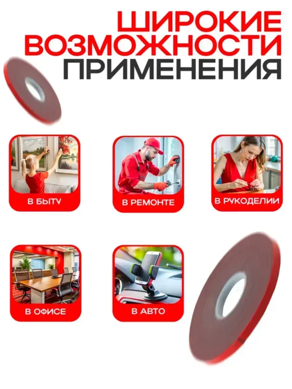 Скотч двухсторонний 10 мм*5 метров 3М