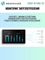 Панель управления (Zigbee/Matter шлюз) Sonoff NSPanel PRO 120 