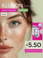 Трехмесячные цветные контактные линзы ILLUSION Colors Elegance (уп. 2 линзы)