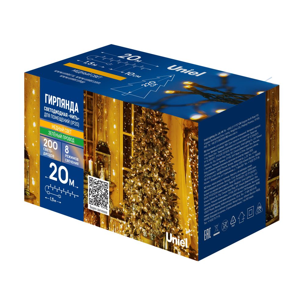 ULD-S2000-200-DGA COPPER IP20 Гирлянда светодиодная. 20м. 200 светодиодов. Медный свет. Провод зеленый. ТМ Uniel