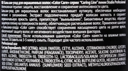 Бальзам для окрашенных волос / Caring Line Color Care 1000 мл